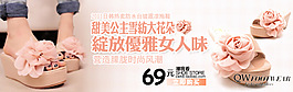淘寶女鞋海報(bào)