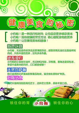 订餐卡图片