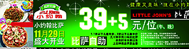 西餐券图片