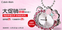 淘寶飾品海報(bào)