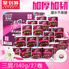 聚划算直通车纸品主图