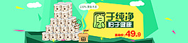 淘寶海報輪播