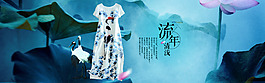 淘寶女裝平鋪圖全屏海報(bào)