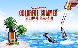 淘寶海報   banner廣告