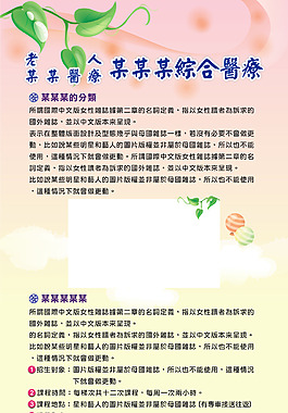 展架易拉寶模版