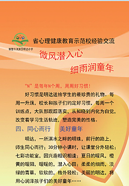 小學美好童年展架