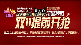 天貓雙十一