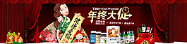 年終大促圖片