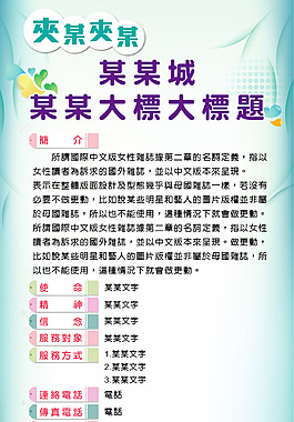 展架易拉寶模版