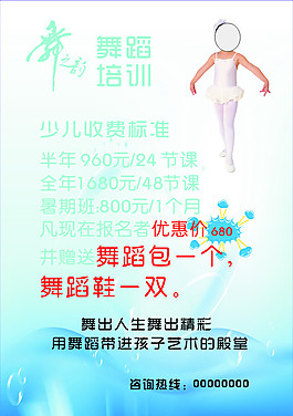 舞蹈报价