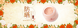 防曬CC霜海報