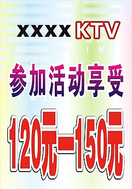 KTv宣傳