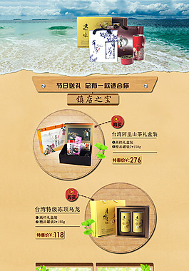 臺灣茶葉店鋪首頁