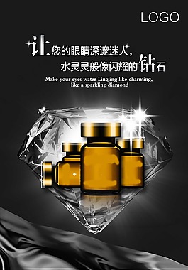 化妝品海報