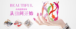 美甲