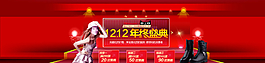 淘寶 天貓 雙十二圖片