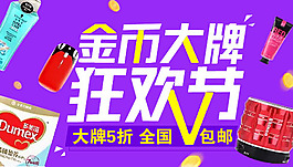 狂歡節(jié)