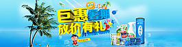 夏廣告輪播
