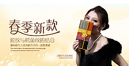 淘寶女士包包banner圖片