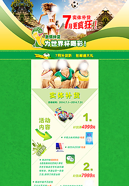 7月促銷