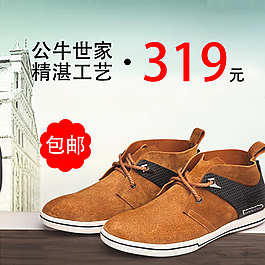 男鞋直通車圖片