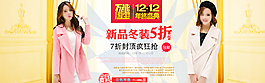 淘寶女裝首頁輪播圖片