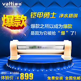 熱水器直通車源文件下載免費(fèi)下載