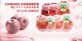 淘寶原創(chuàng)海報(bào)設(shè)計(jì)源文件日本花瓣腮紅源文件