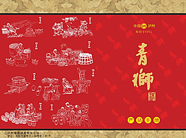酒类产品手册图片