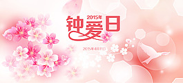 兒童節(jié)婦女節(jié)背景板海報(bào)矢量素材下載