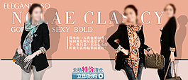 淘寶女裝海報(bào)