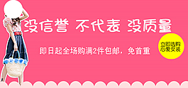 淘寶女裝海報(bào)