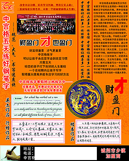 中宮格練字彩頁圖片