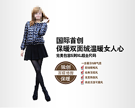 淘寶女裝海報(bào)
