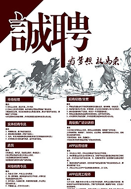 招聘