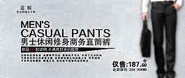 淘寶男裝海報(bào)