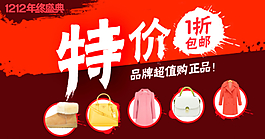 淘宝钻展图片