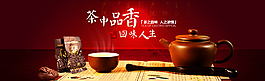 茶葉促銷廣告圖片