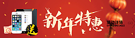 淘寶新年特惠圖片