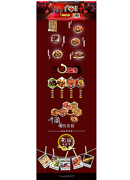 美食節