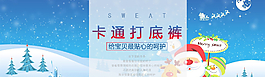 童裝淘寶首頁海報圖片