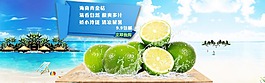 青檸檬淘寶海報