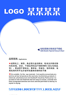 商業X展架