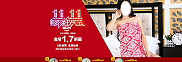 双十一店铺轮播图片
