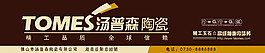 陶瓷門頭設(shè)計