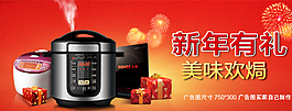 奔騰豆?jié){機(jī)海報圖片