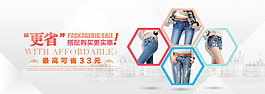 女牛仔褲全屏海報(bào)圖片