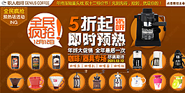 咖啡機 海報圖片