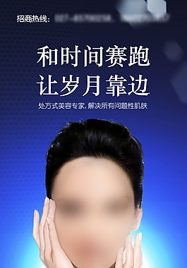美容化妆广告素材