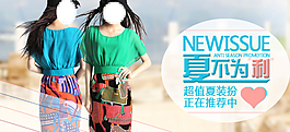 淘寶全屏女裝海報(bào)圖片